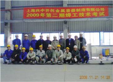SWS积极配合民营企业提高焊工素质